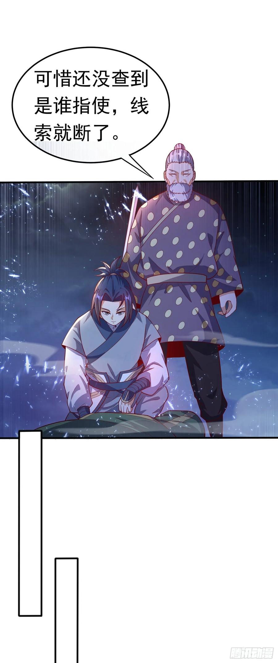 武逆47话 初入赤阳城