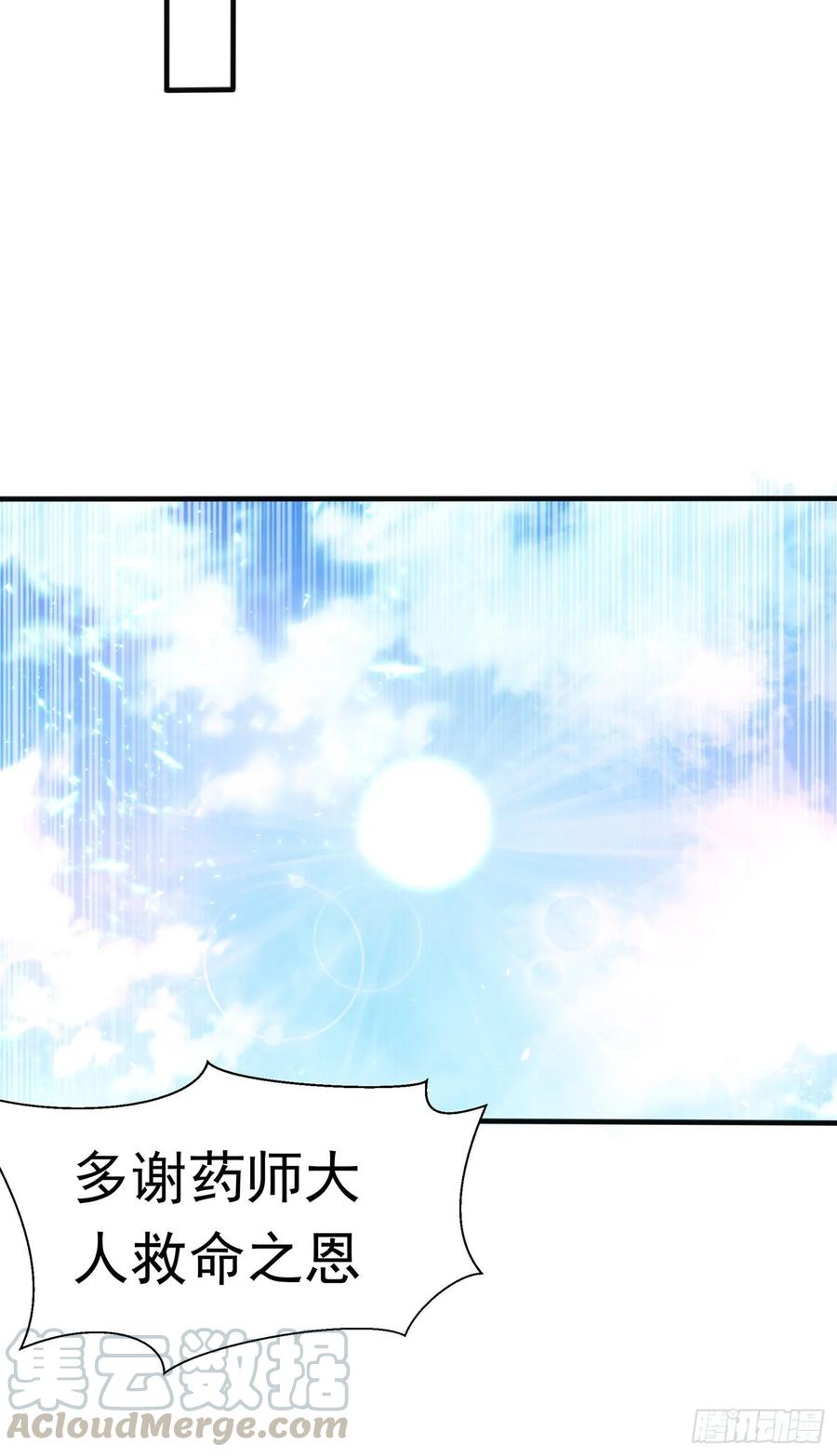 武逆47话 初入赤阳城