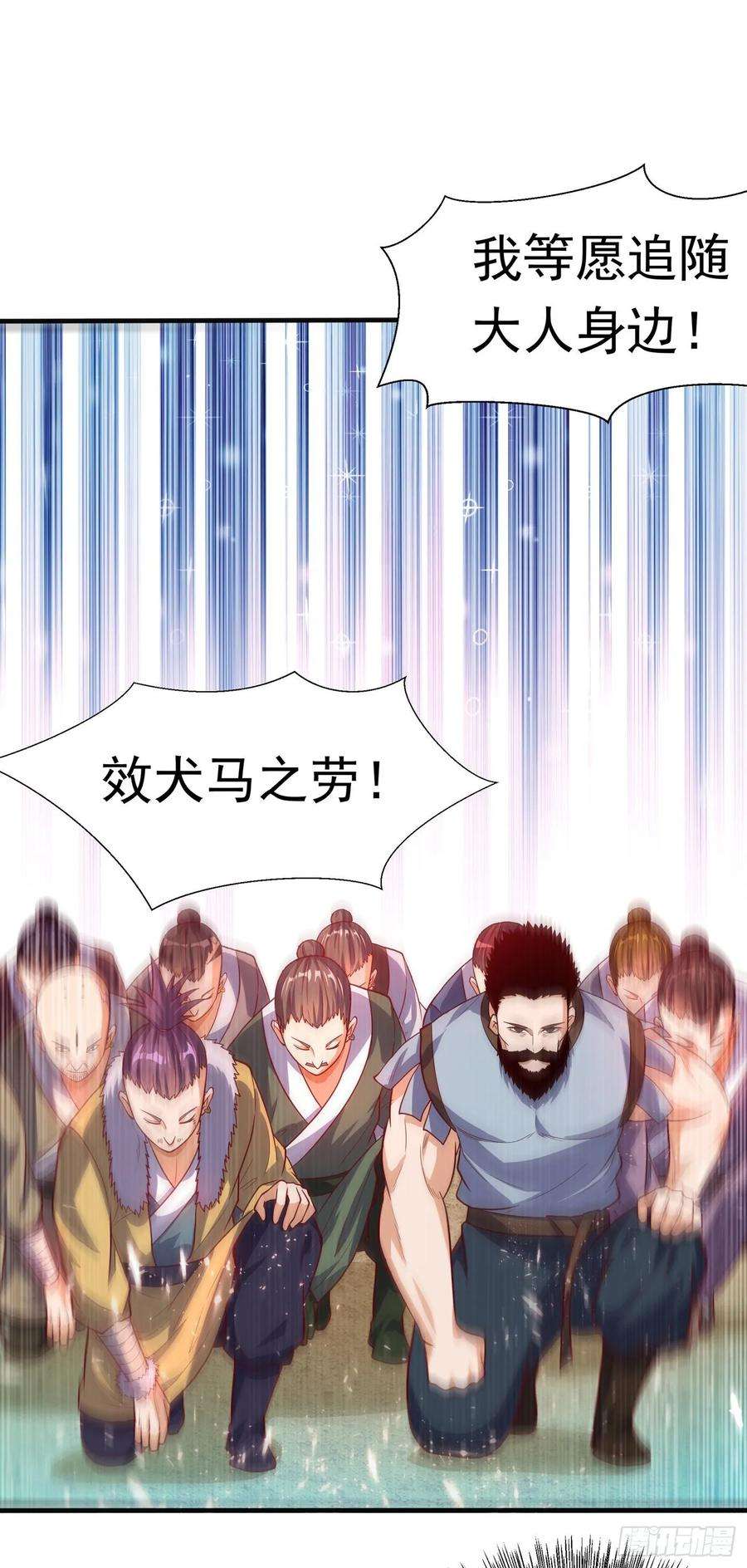 武逆47话 初入赤阳城