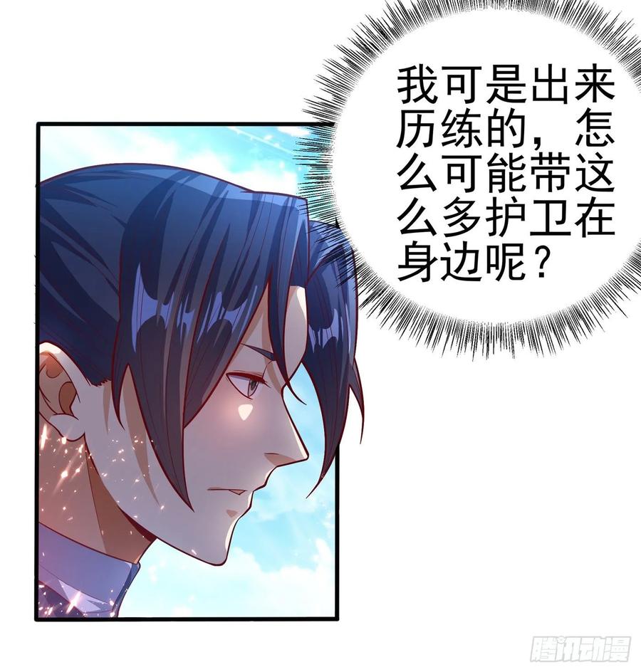 武逆47话 初入赤阳城