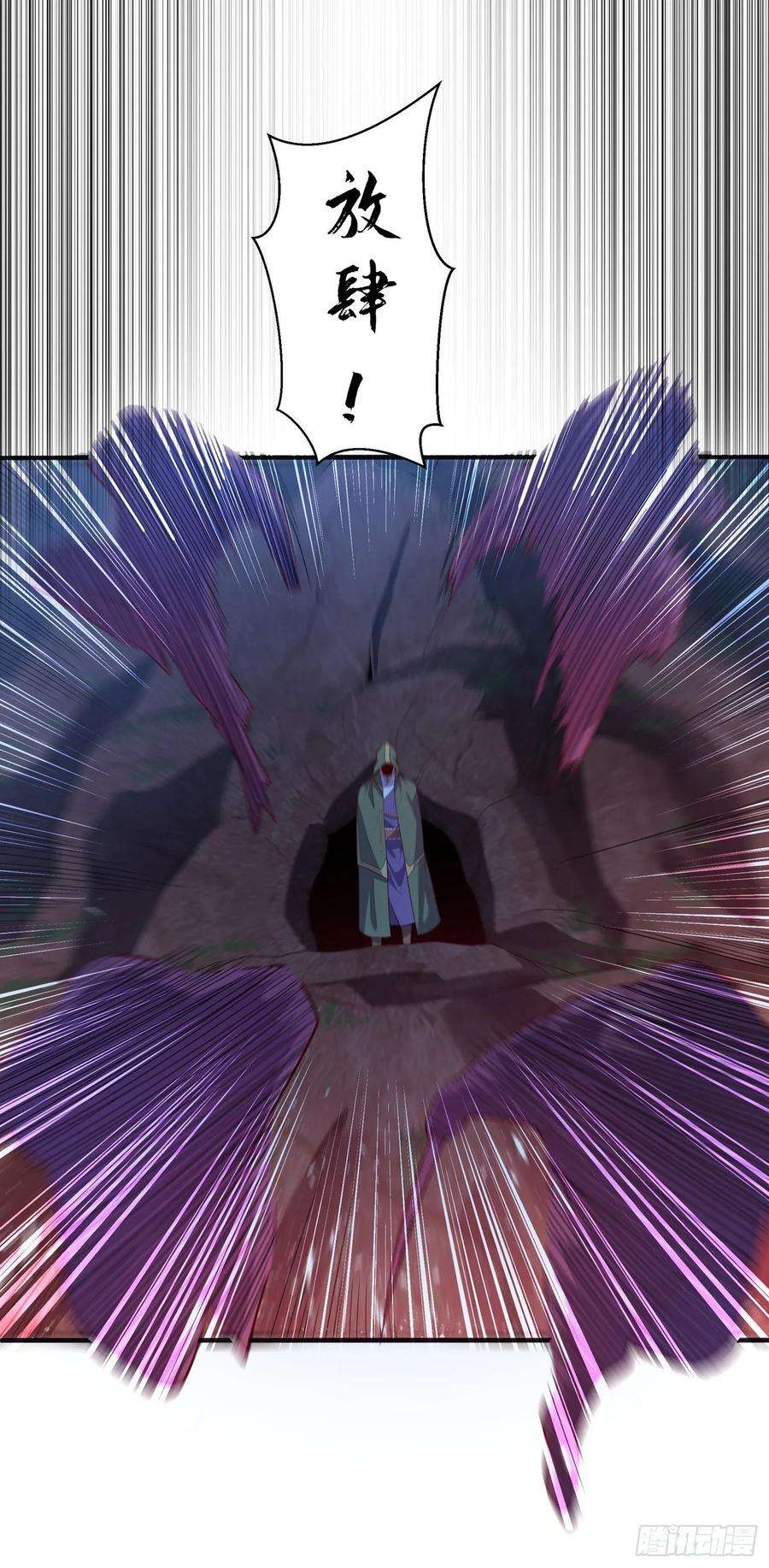 武逆47话 初入赤阳城