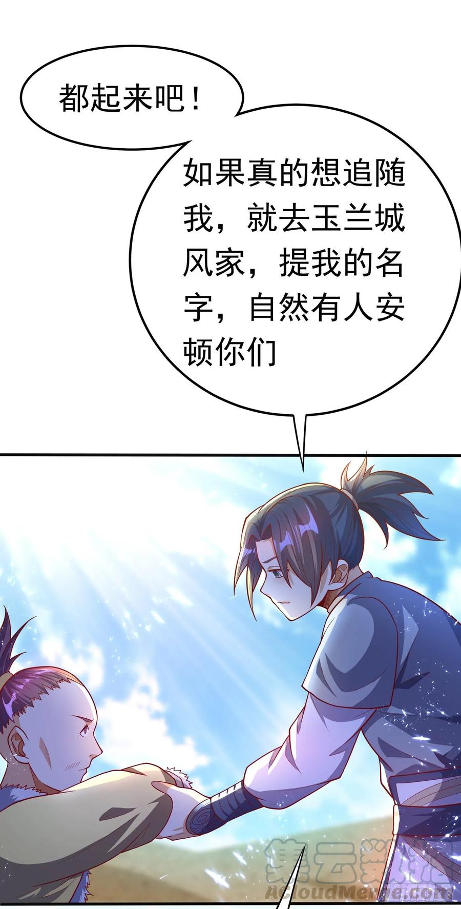 武逆47话 初入赤阳城