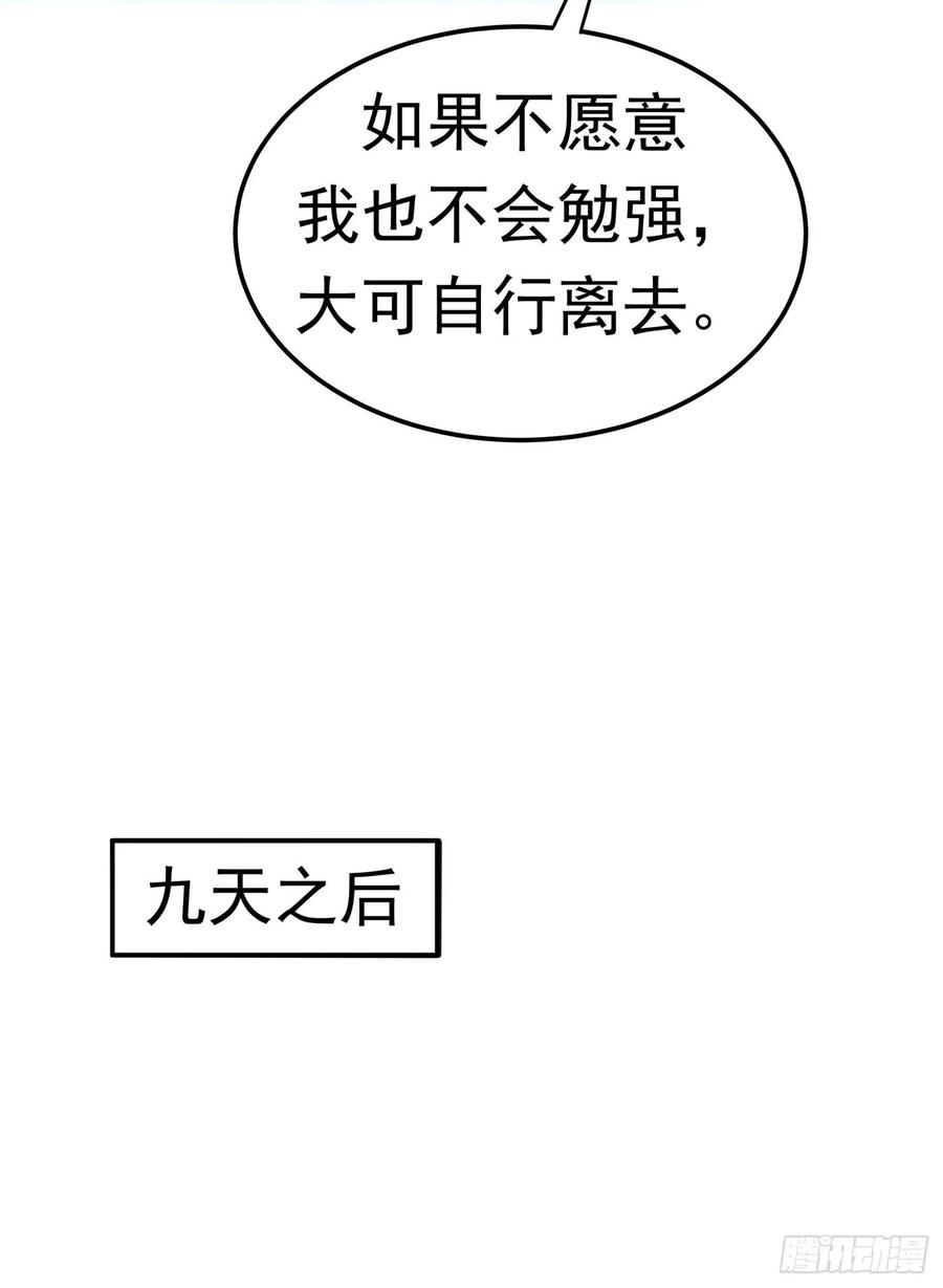 武逆47话 初入赤阳城