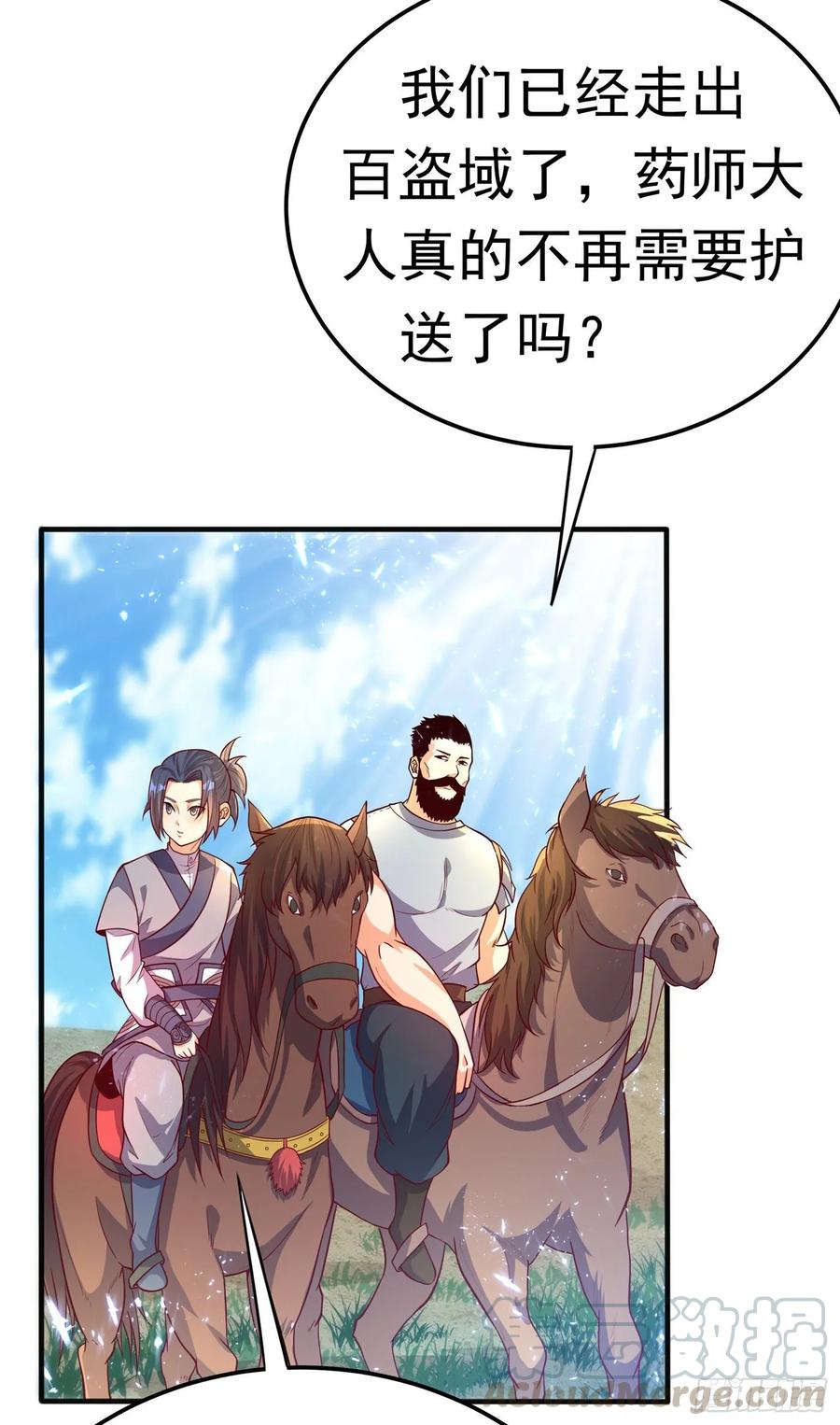 武逆47话 初入赤阳城