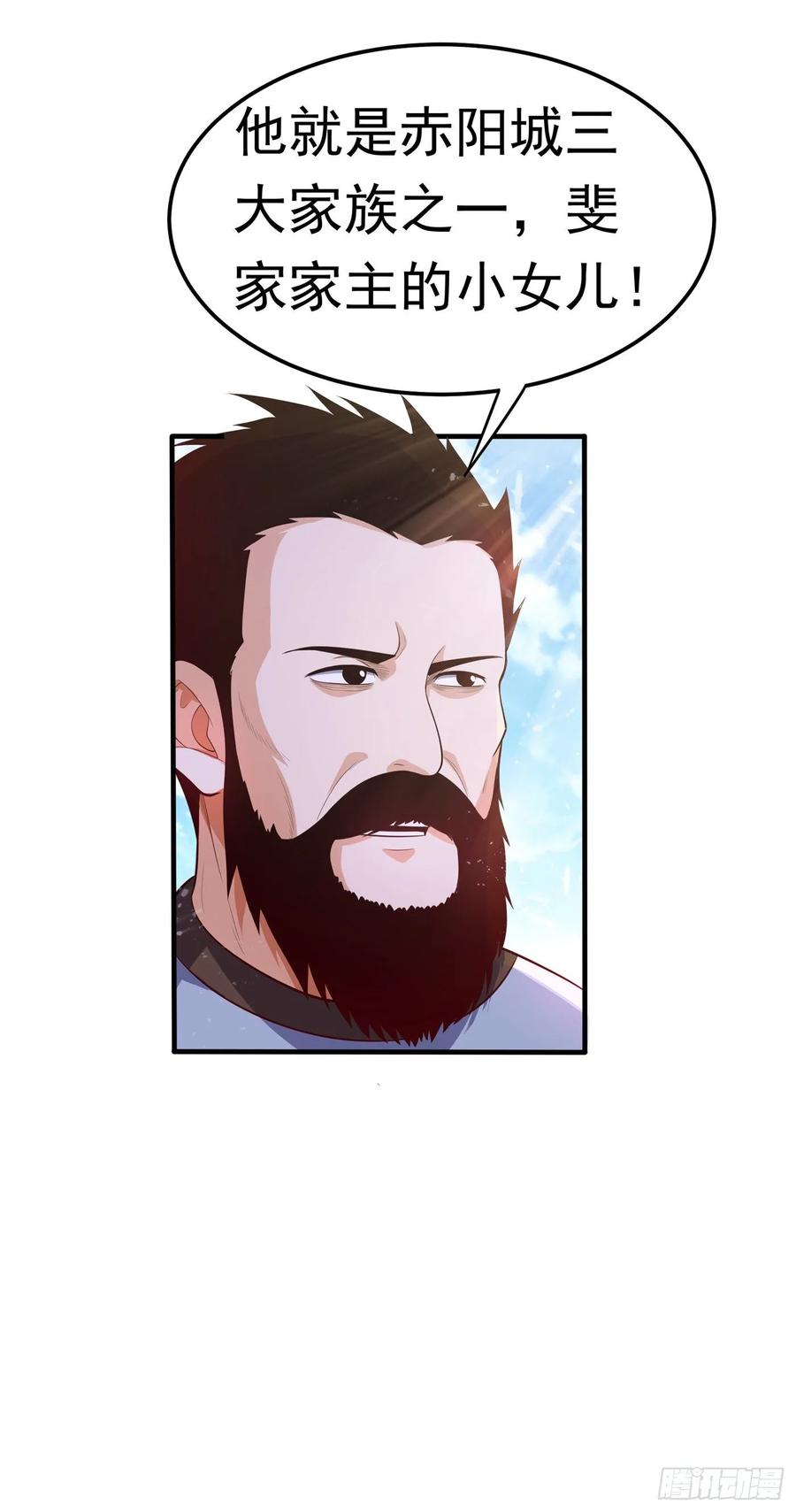 武逆47话 初入赤阳城