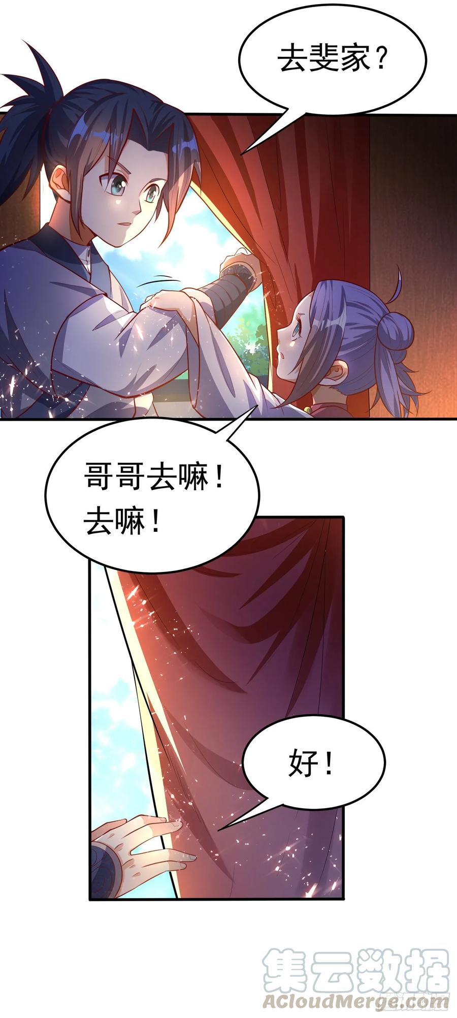 武逆47话 初入赤阳城