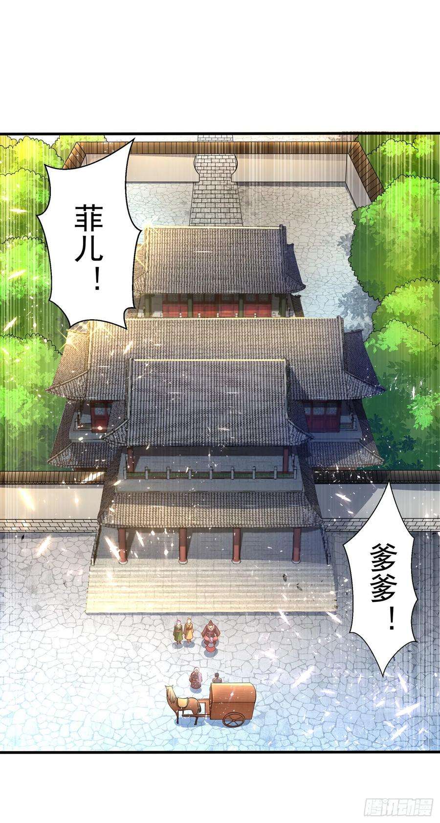 武逆47话 初入赤阳城