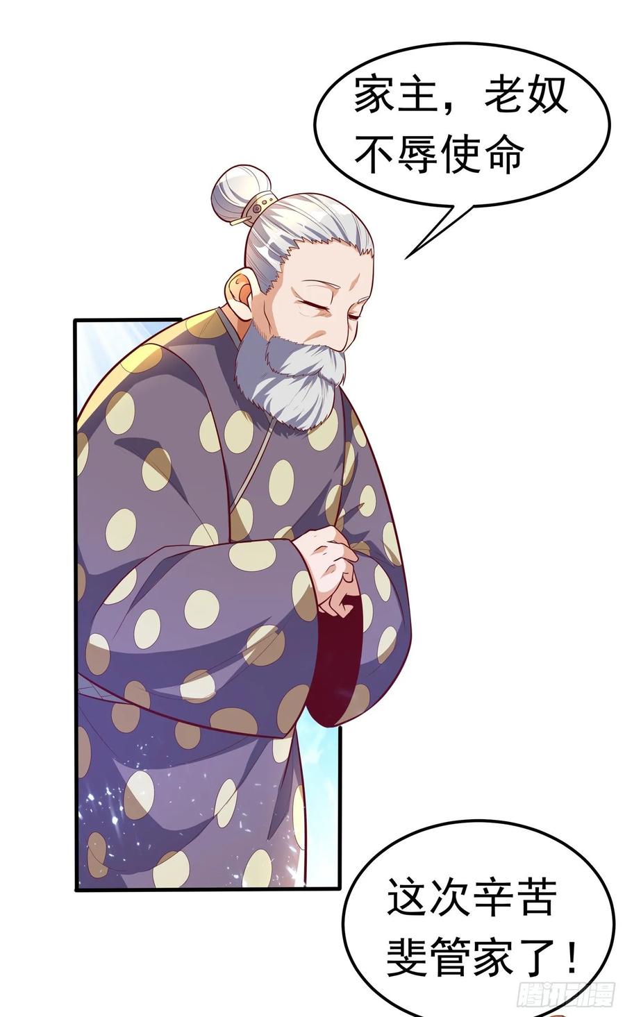 武逆47话 初入赤阳城