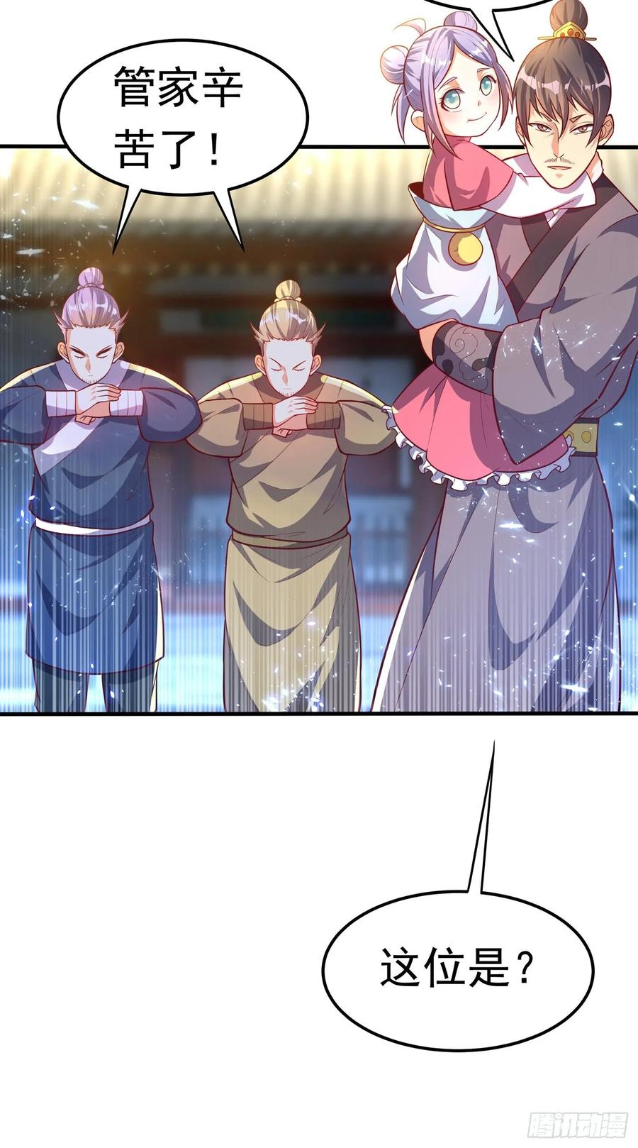 武逆47话 初入赤阳城