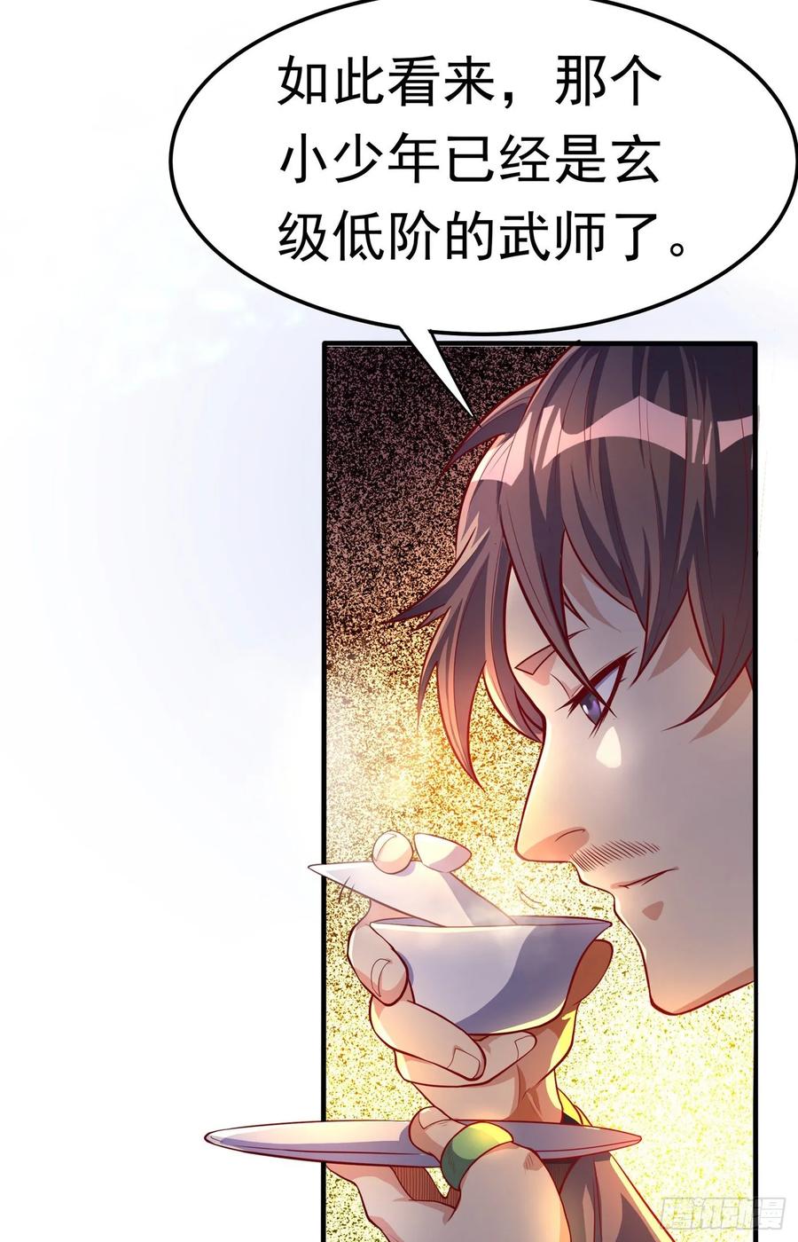 武逆47话 初入赤阳城