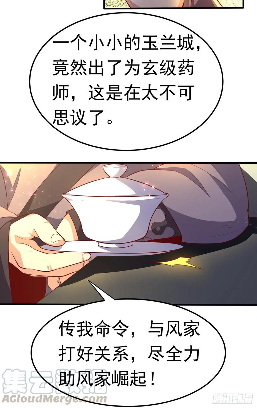 武逆47话 初入赤阳城