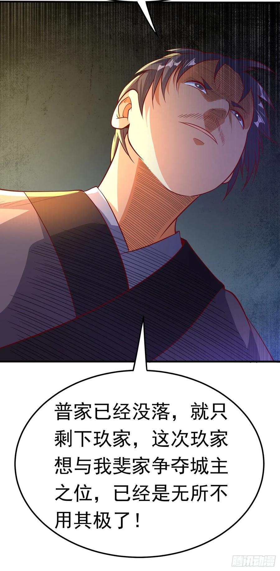 武逆47话 初入赤阳城