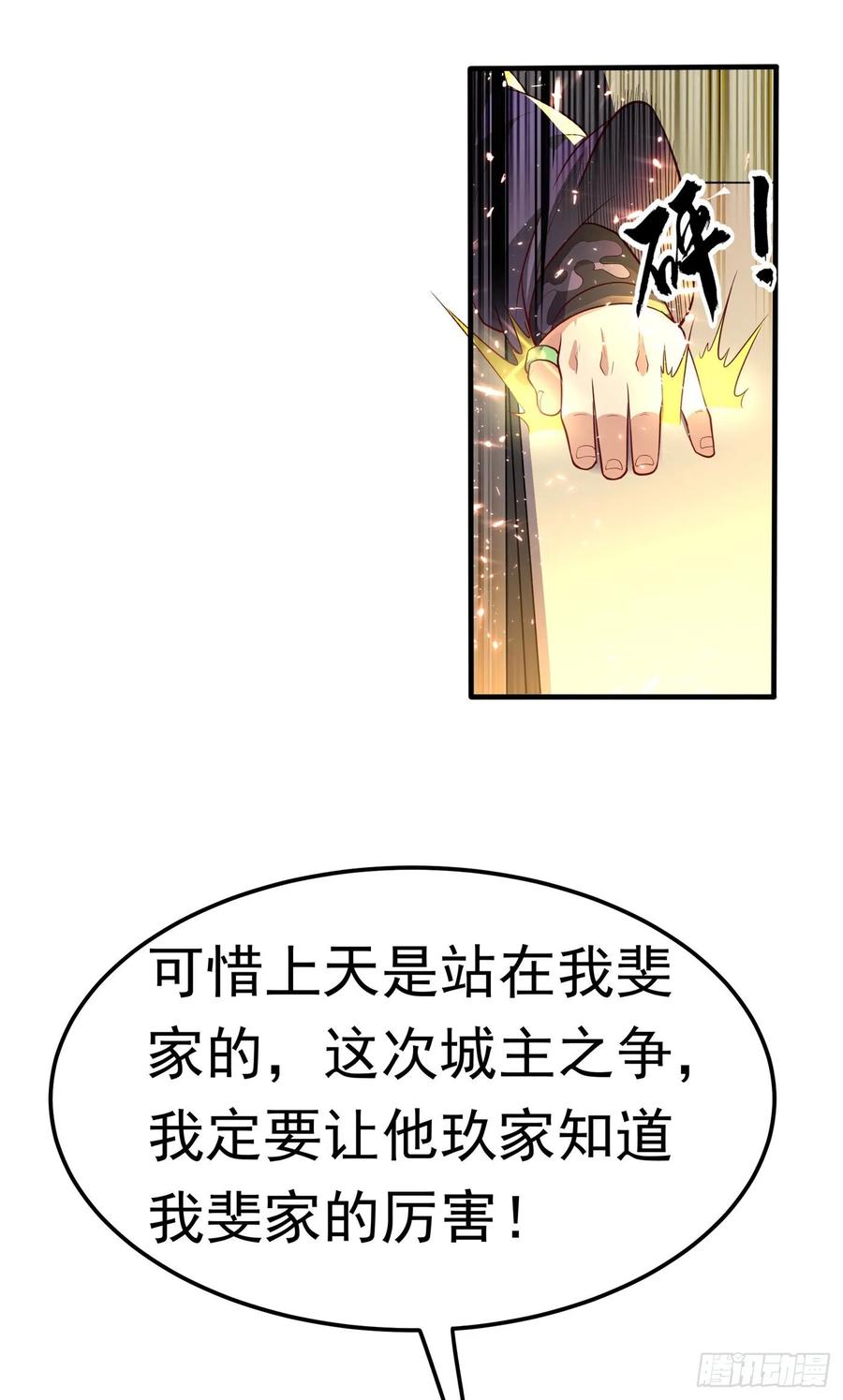 武逆47话 初入赤阳城