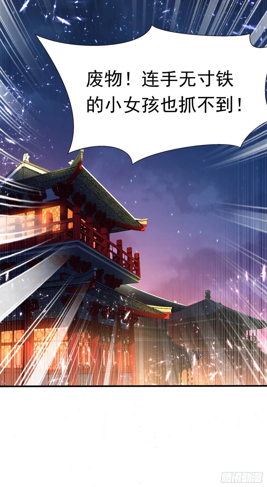 武逆47话 初入赤阳城