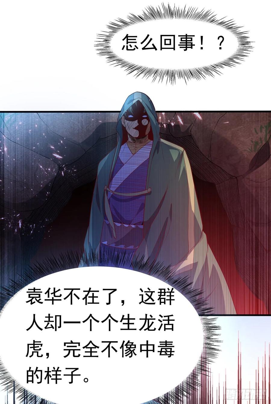 武逆47话 初入赤阳城