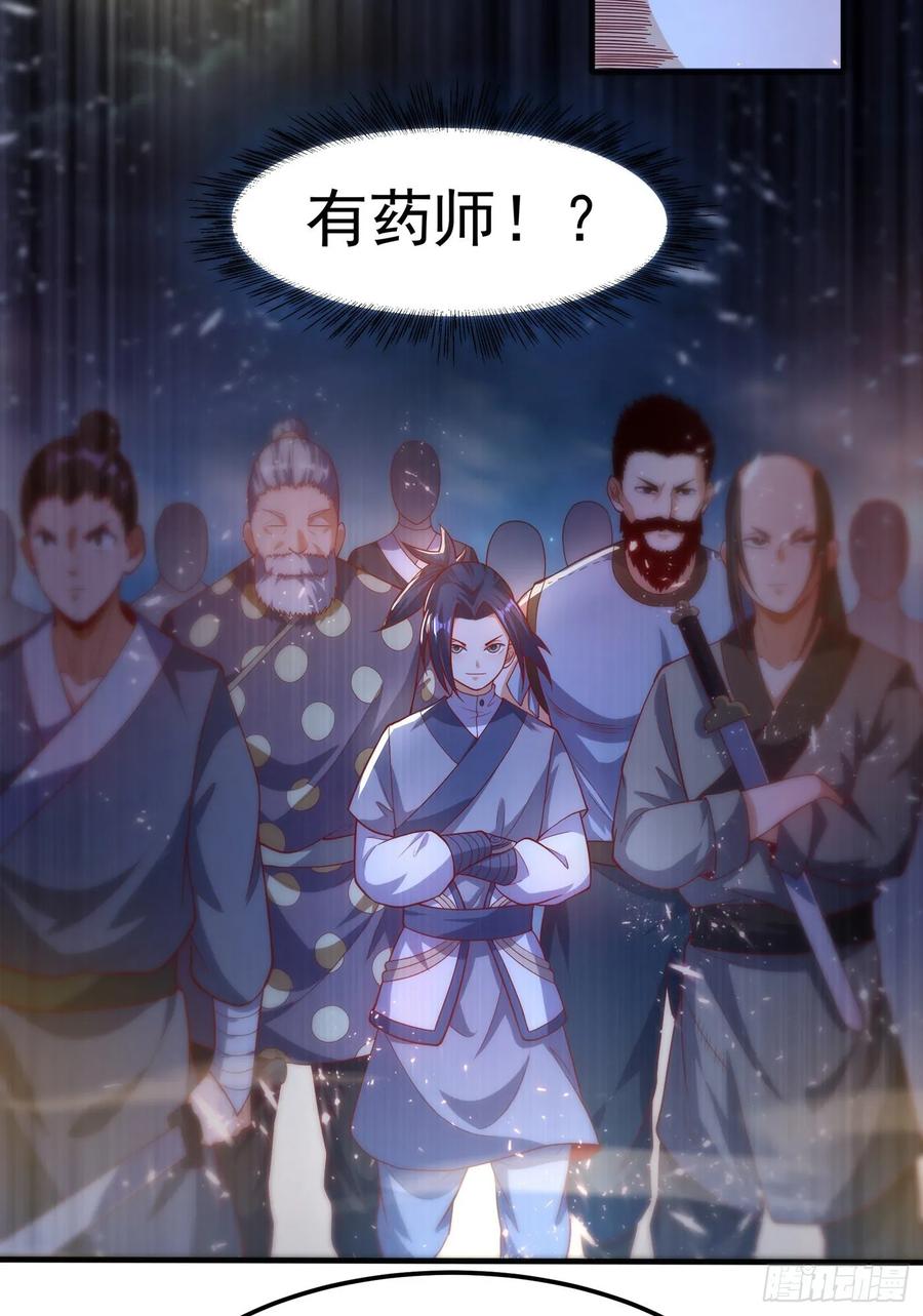 武逆47话 初入赤阳城