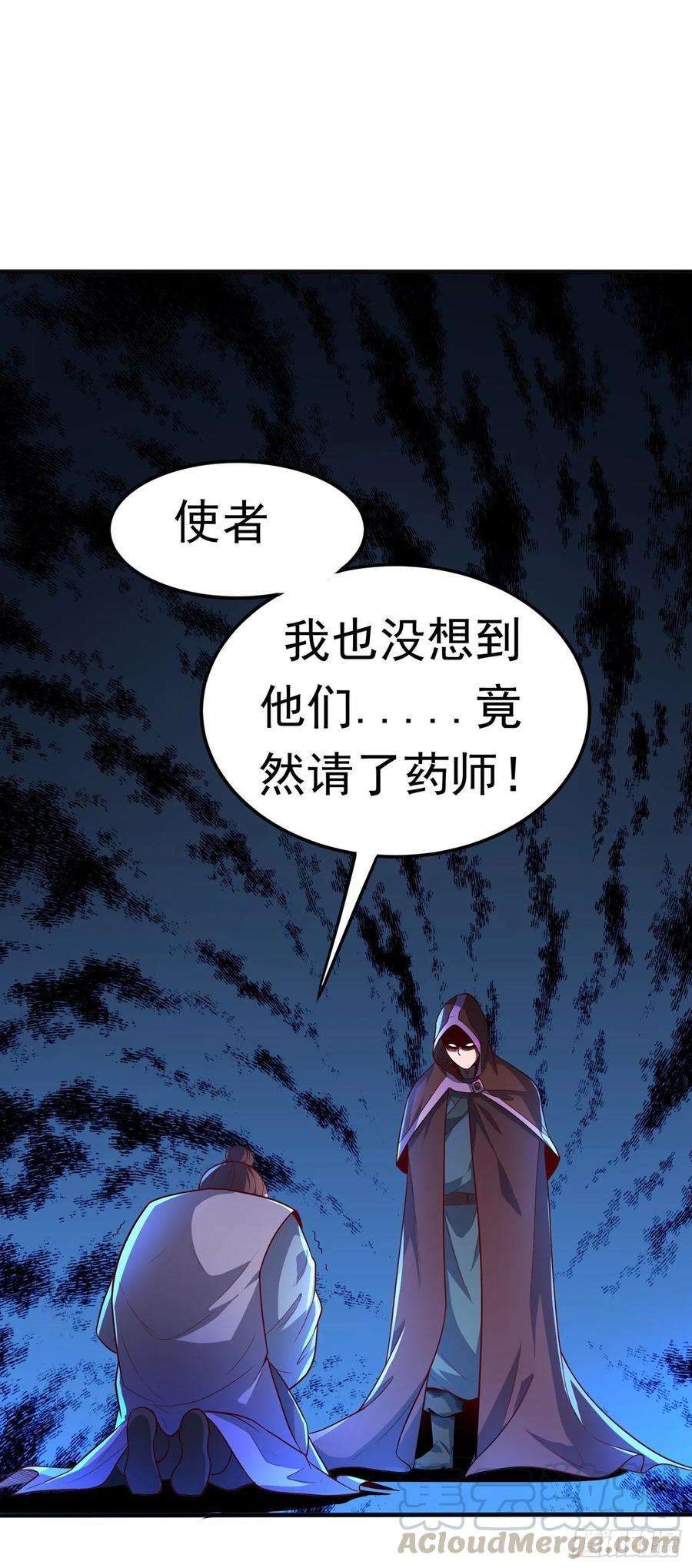 武逆48话 你听说过城主之争吗