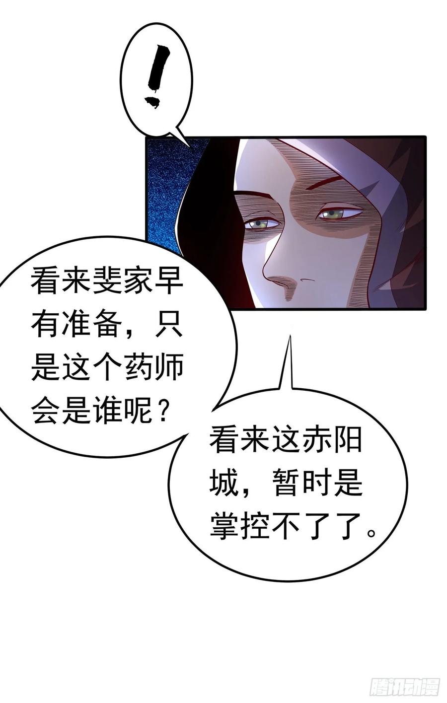 武逆48话 你听说过城主之争吗