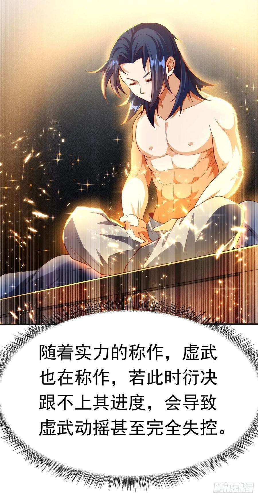武逆48话 你听说过城主之争吗