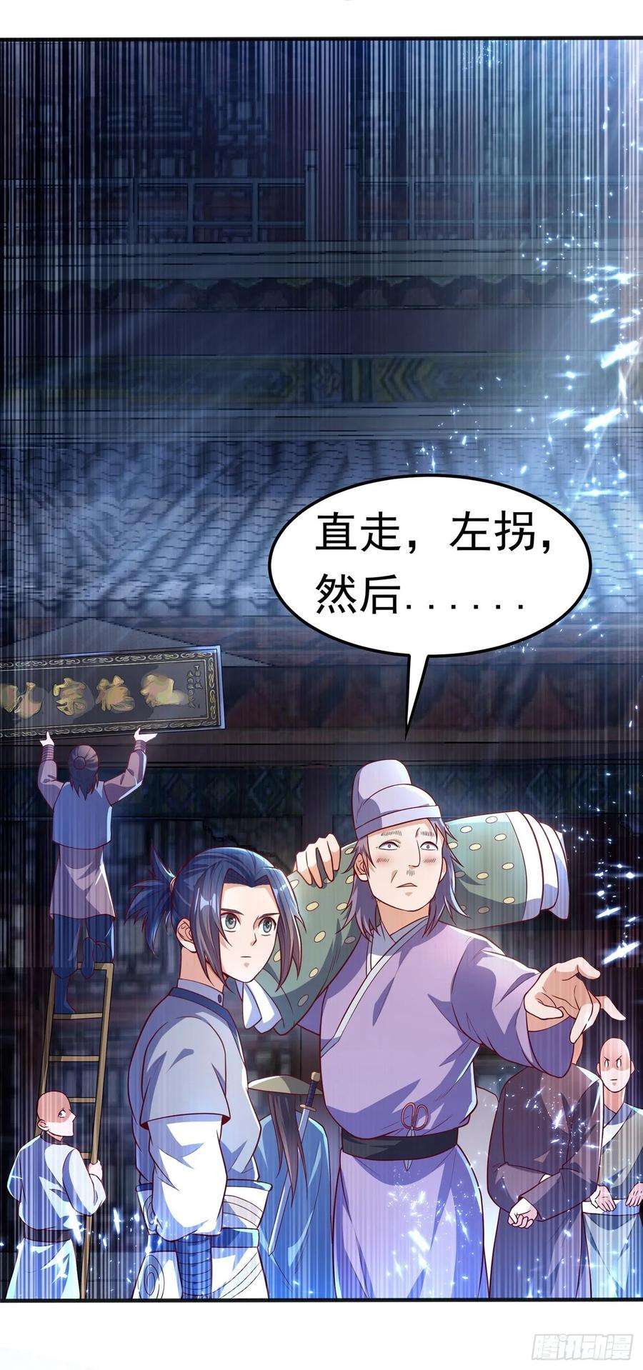 武逆48话 你听说过城主之争吗