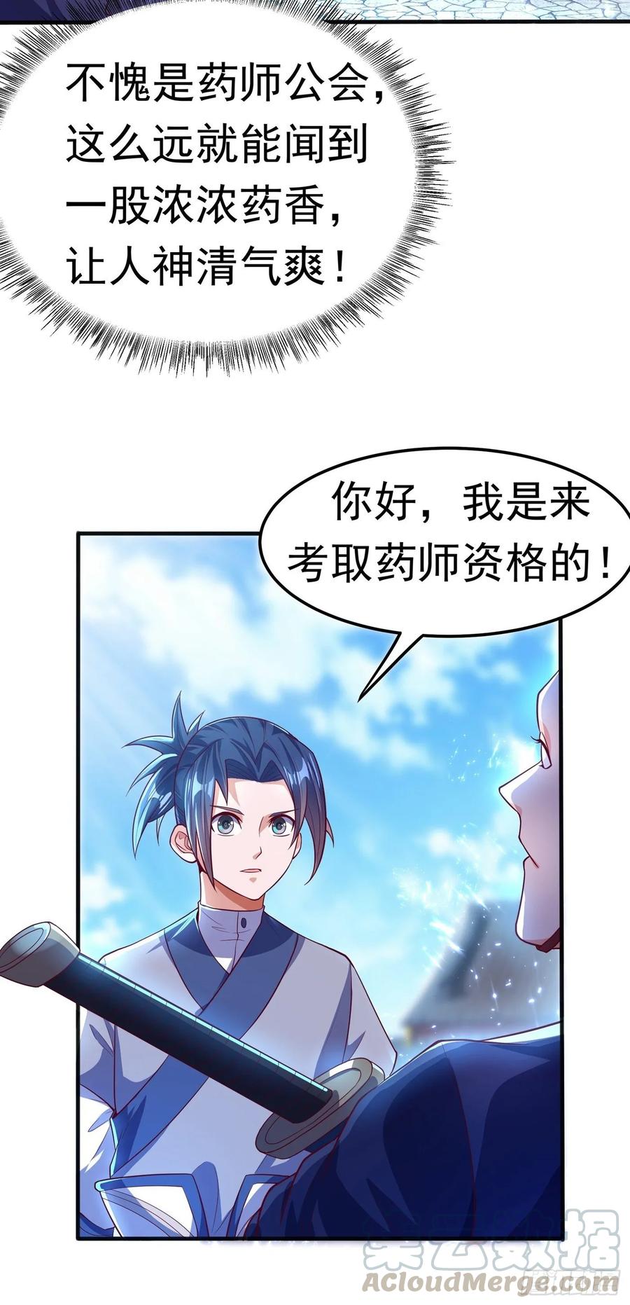 武逆48话 你听说过城主之争吗