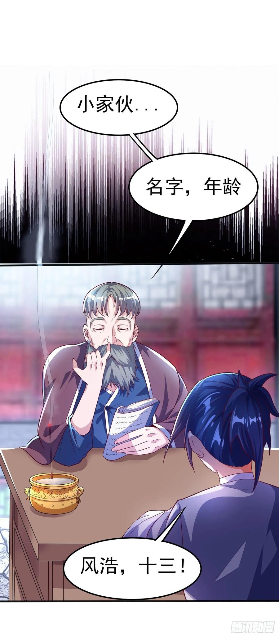 武逆48话 你听说过城主之争吗