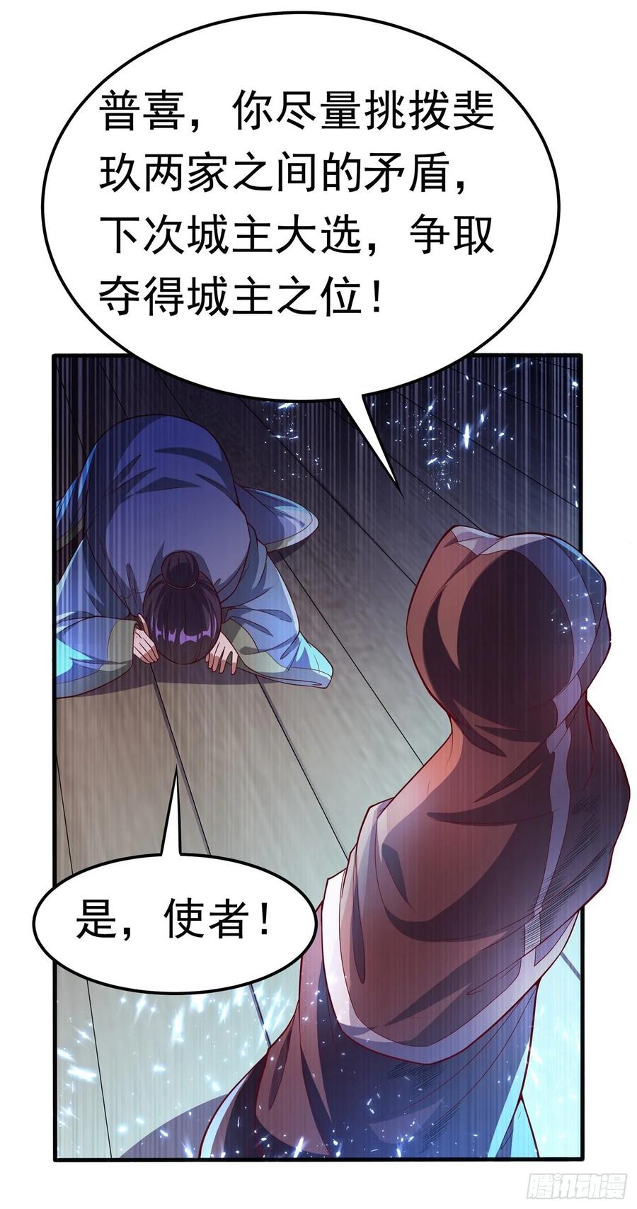 武逆48话 你听说过城主之争吗