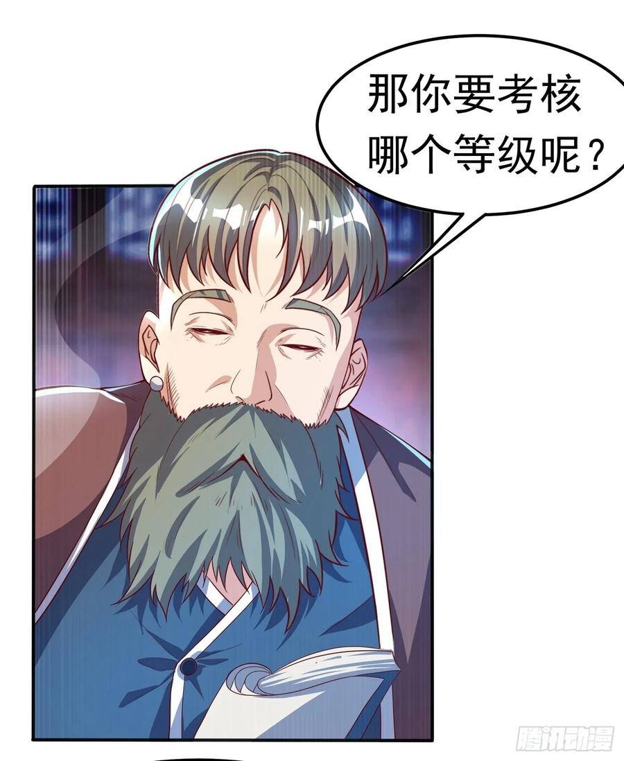 武逆48话 你听说过城主之争吗