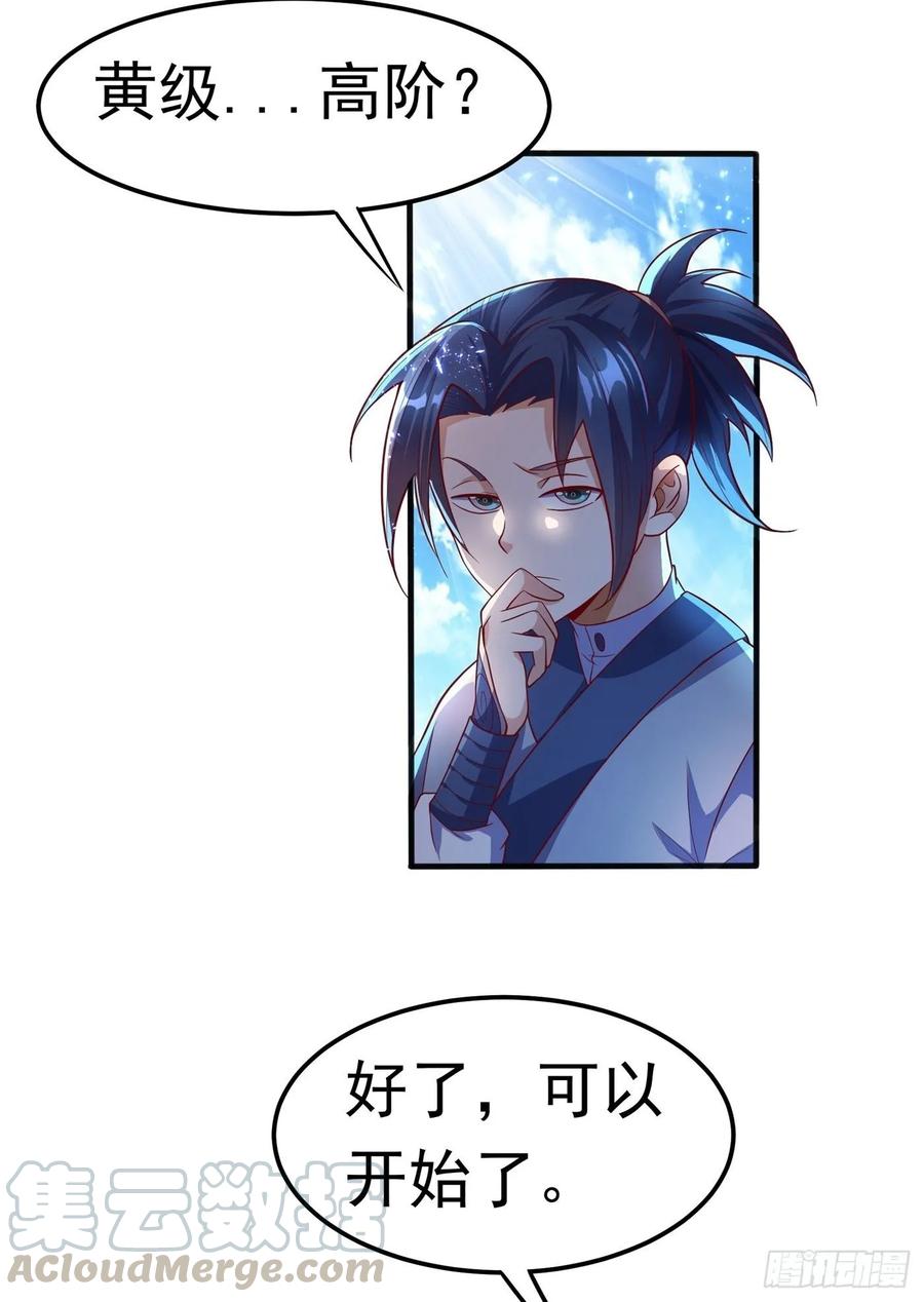 武逆48话 你听说过城主之争吗