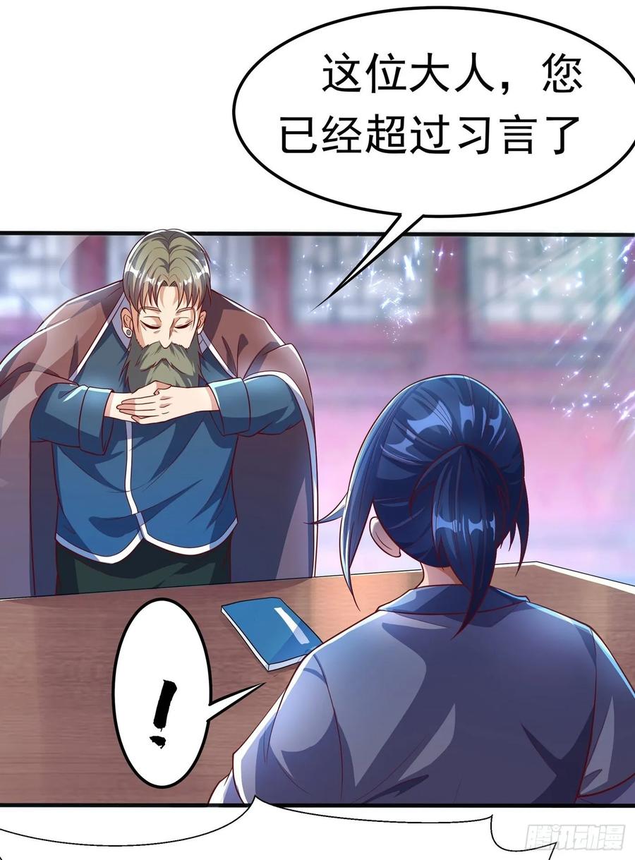 武逆48话 你听说过城主之争吗