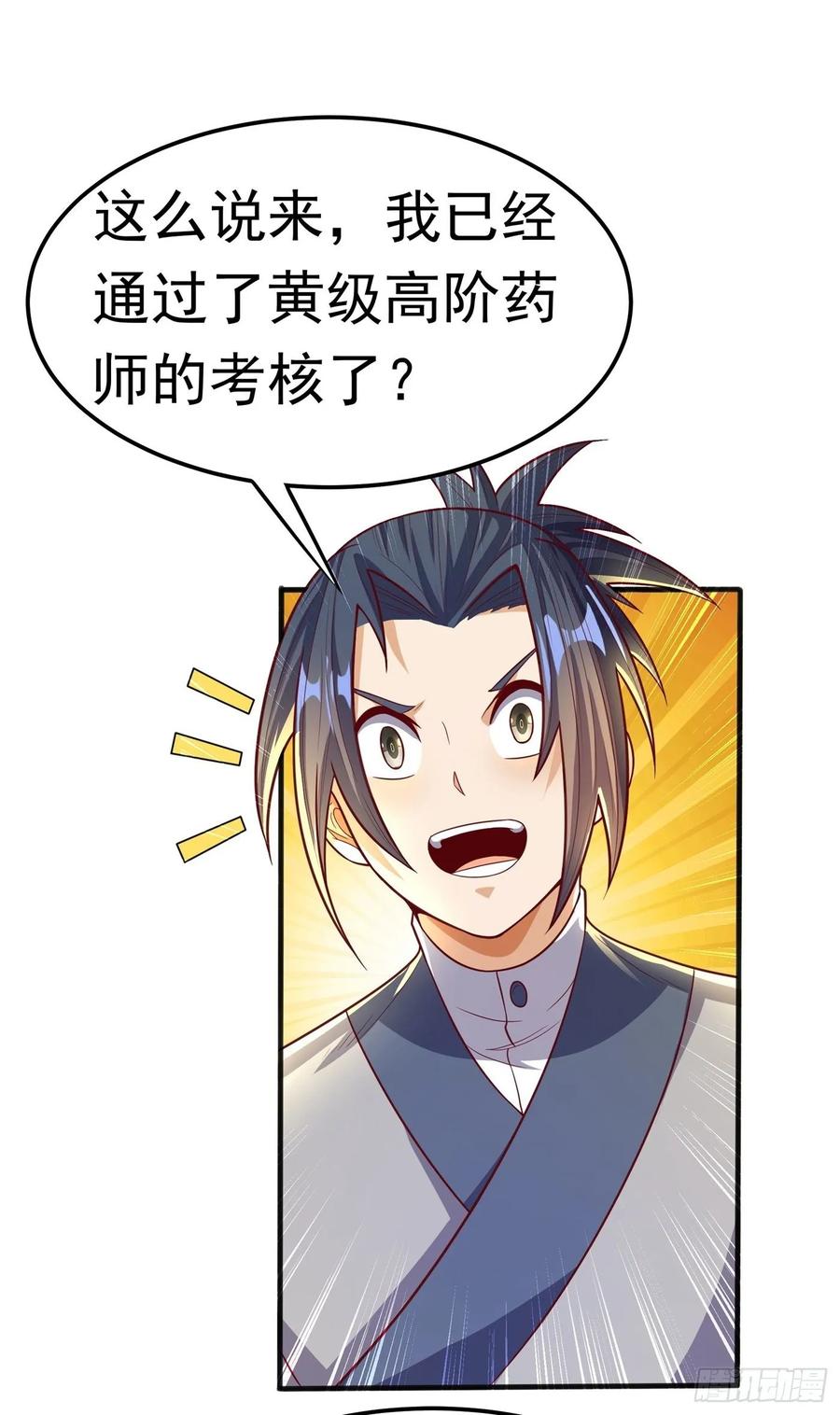 武逆48话 你听说过城主之争吗