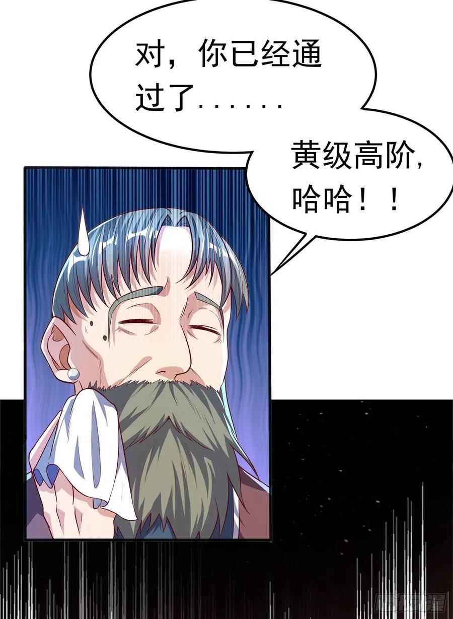 武逆48话 你听说过城主之争吗