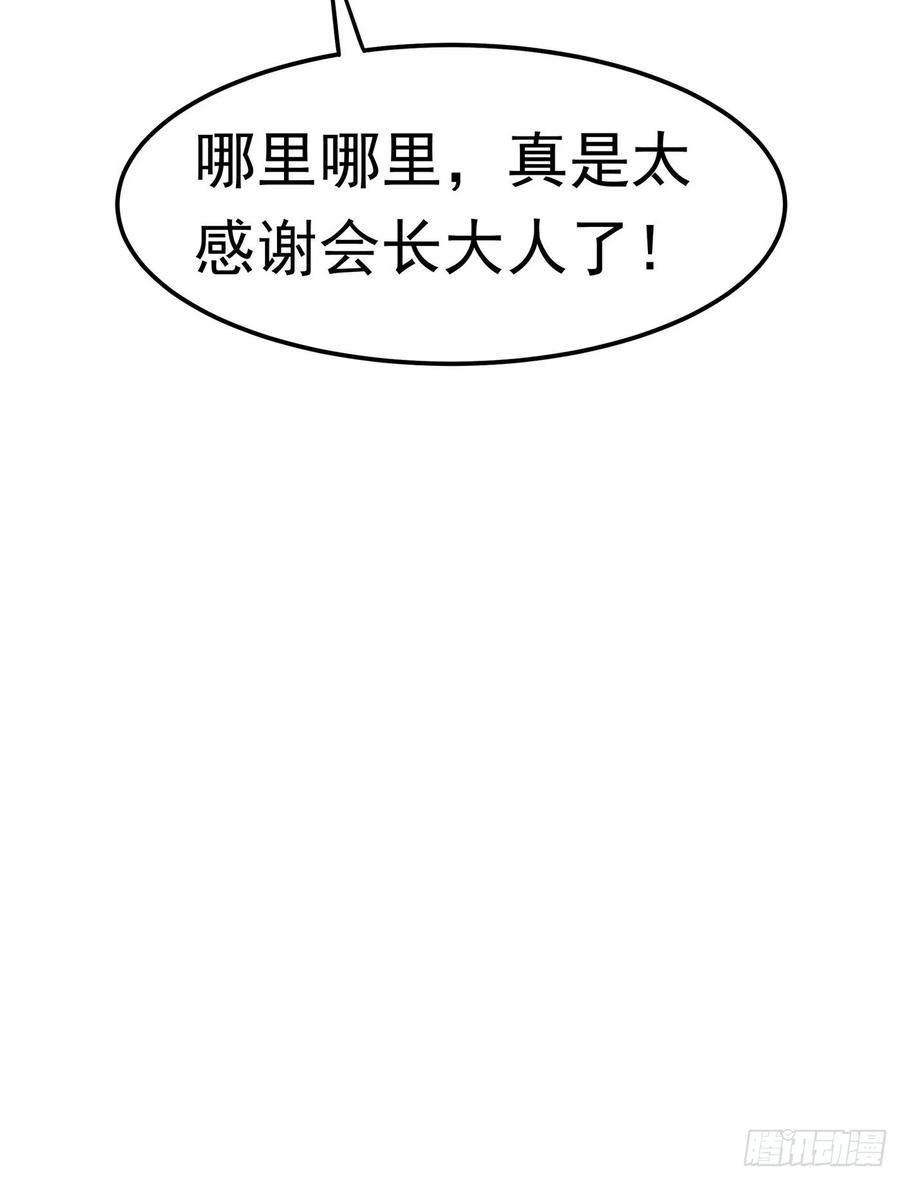 武逆48话 你听说过城主之争吗