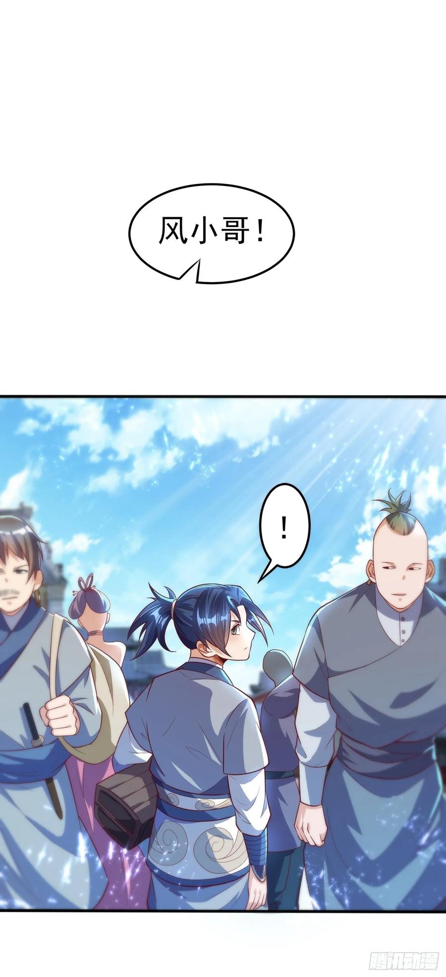 武逆48话 你听说过城主之争吗
