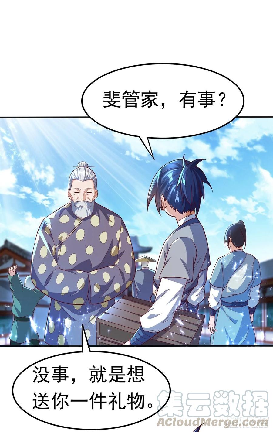 武逆48话 你听说过城主之争吗