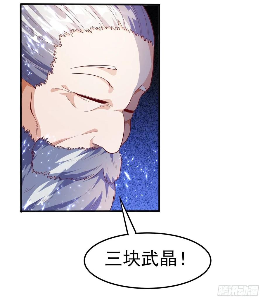 武逆48话 你听说过城主之争吗