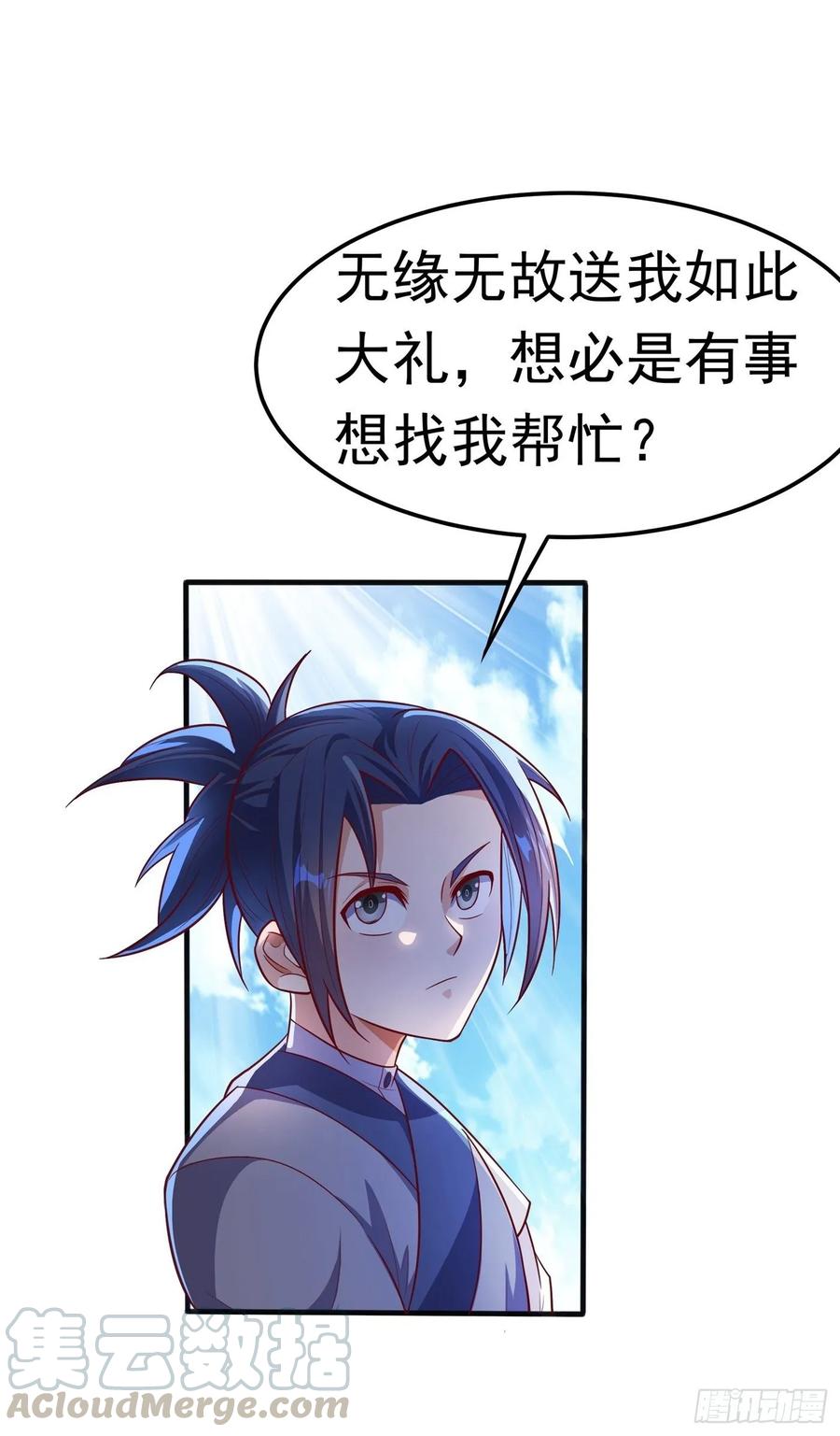 武逆48话 你听说过城主之争吗