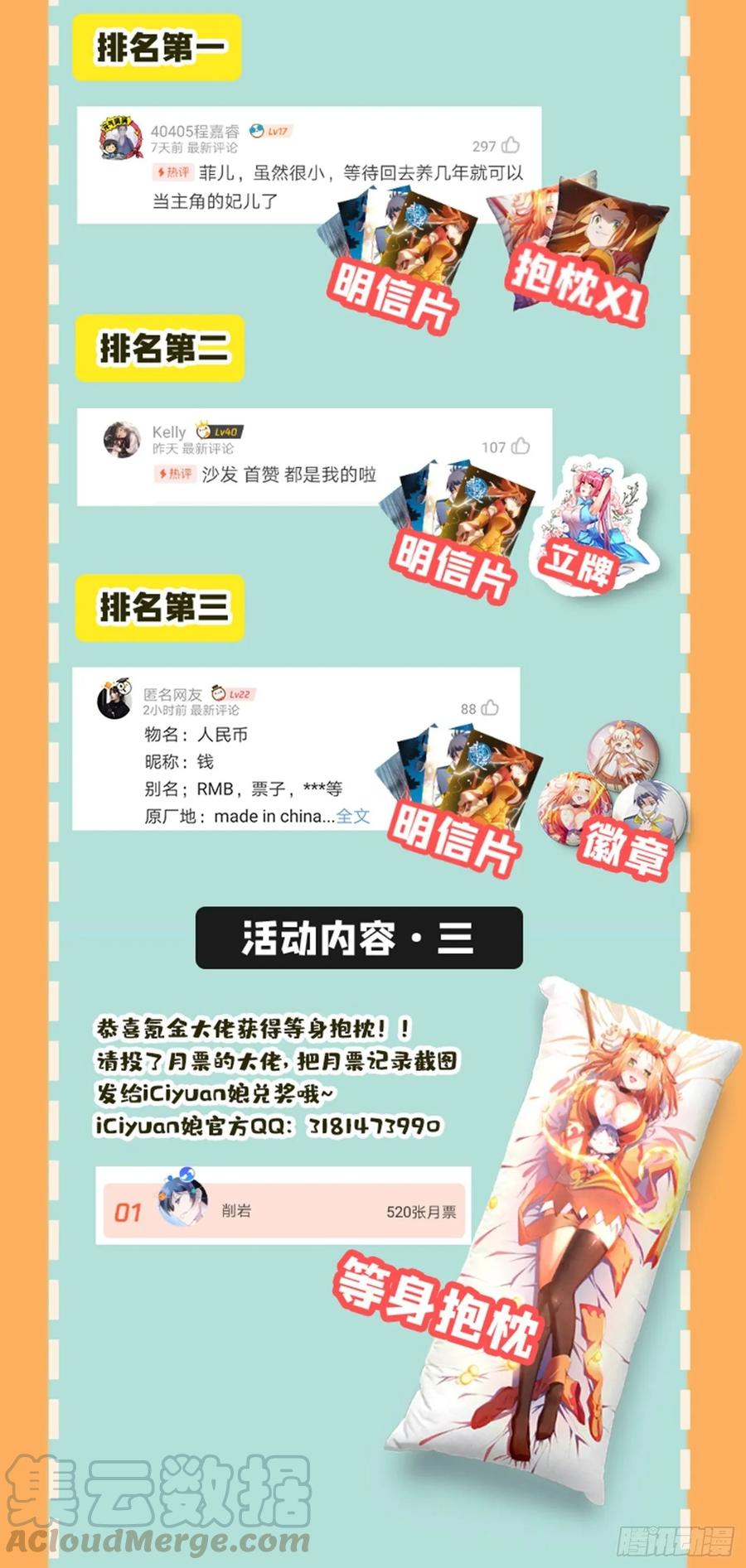 武逆48话 你听说过城主之争吗