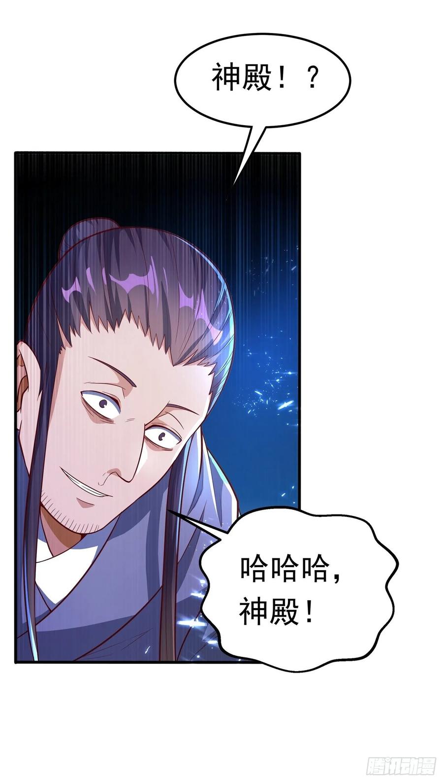 武逆48话 你听说过城主之争吗