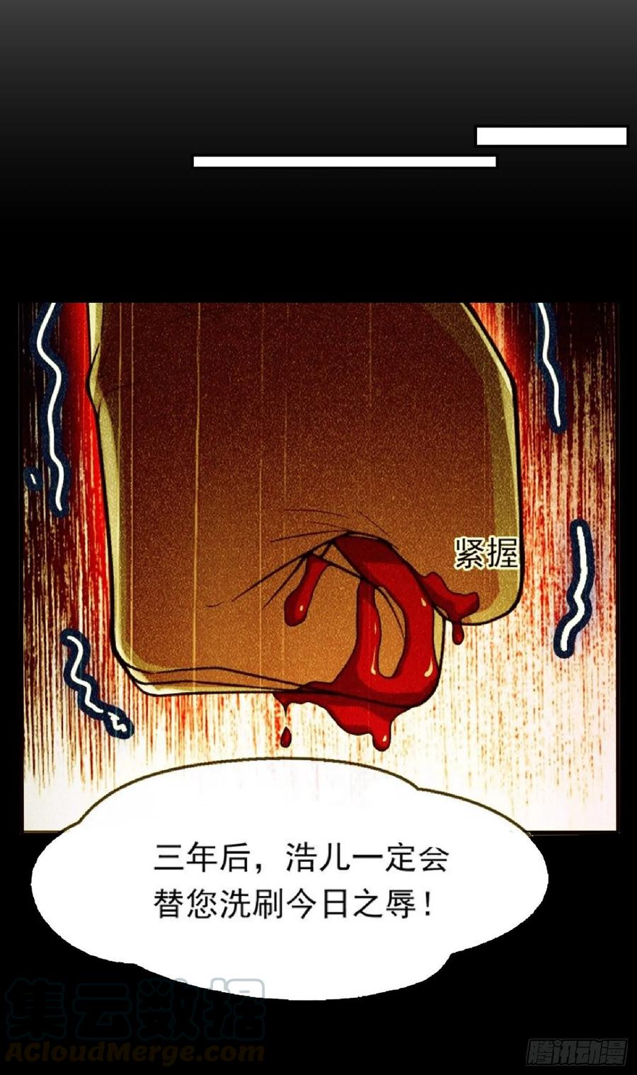 武逆48话 你听说过城主之争吗