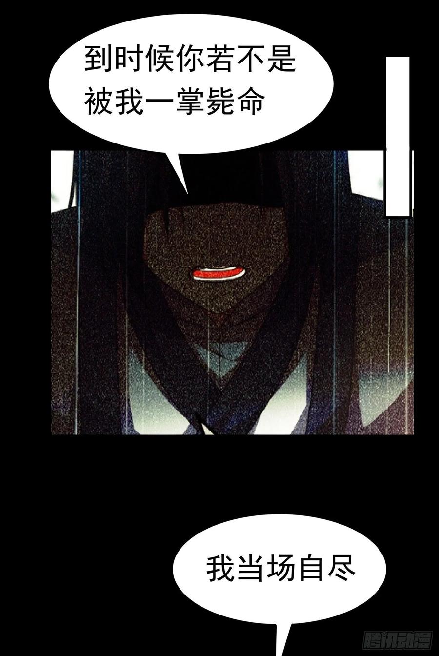 武逆48话 你听说过城主之争吗