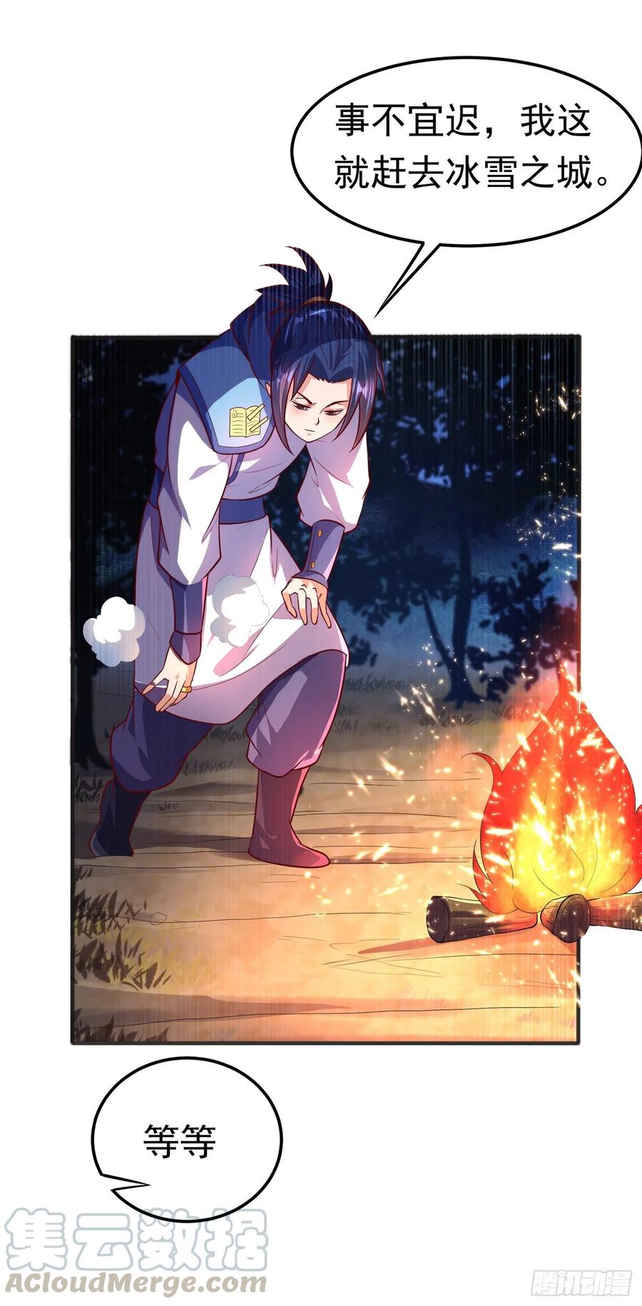 武逆52话 收集冰系灵药