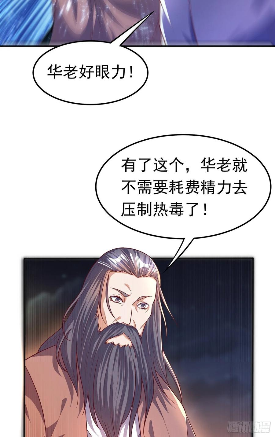 武逆60话 我定帮你救灵儿话来！