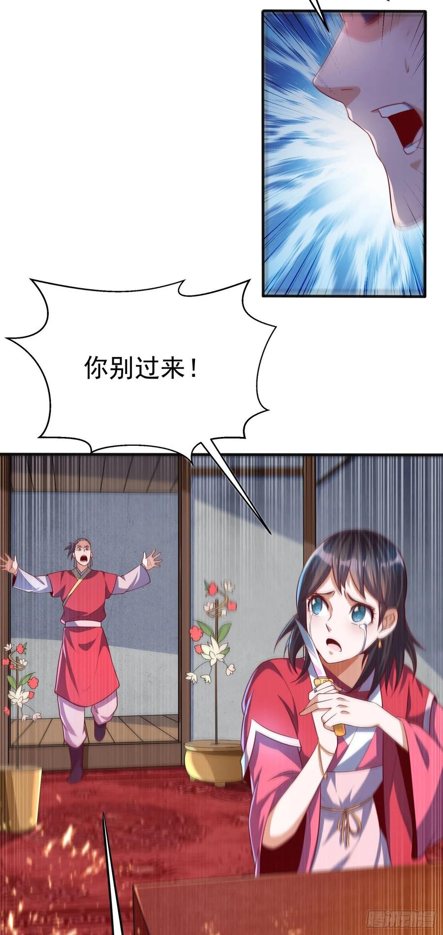 武逆60话 我定帮你救灵儿话来！