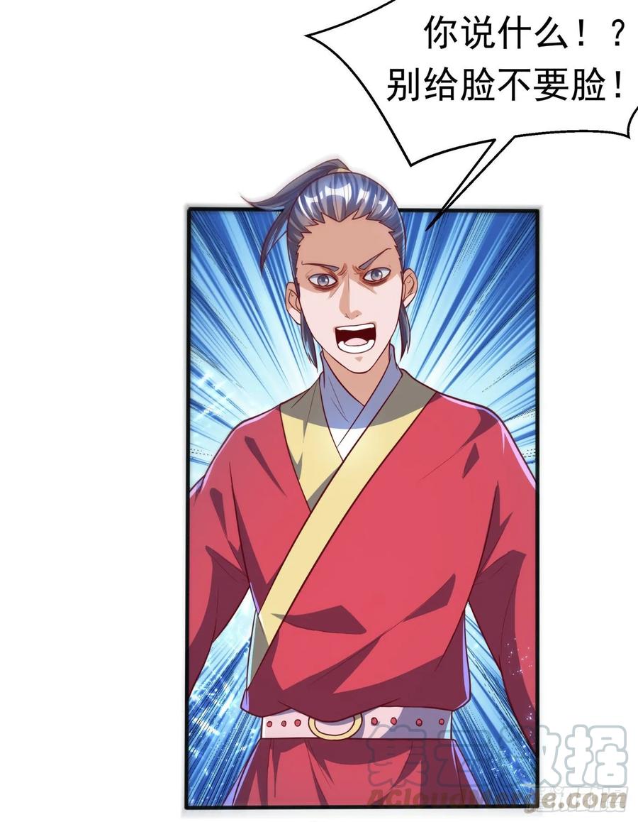 武逆60话 我定帮你救灵儿话来！