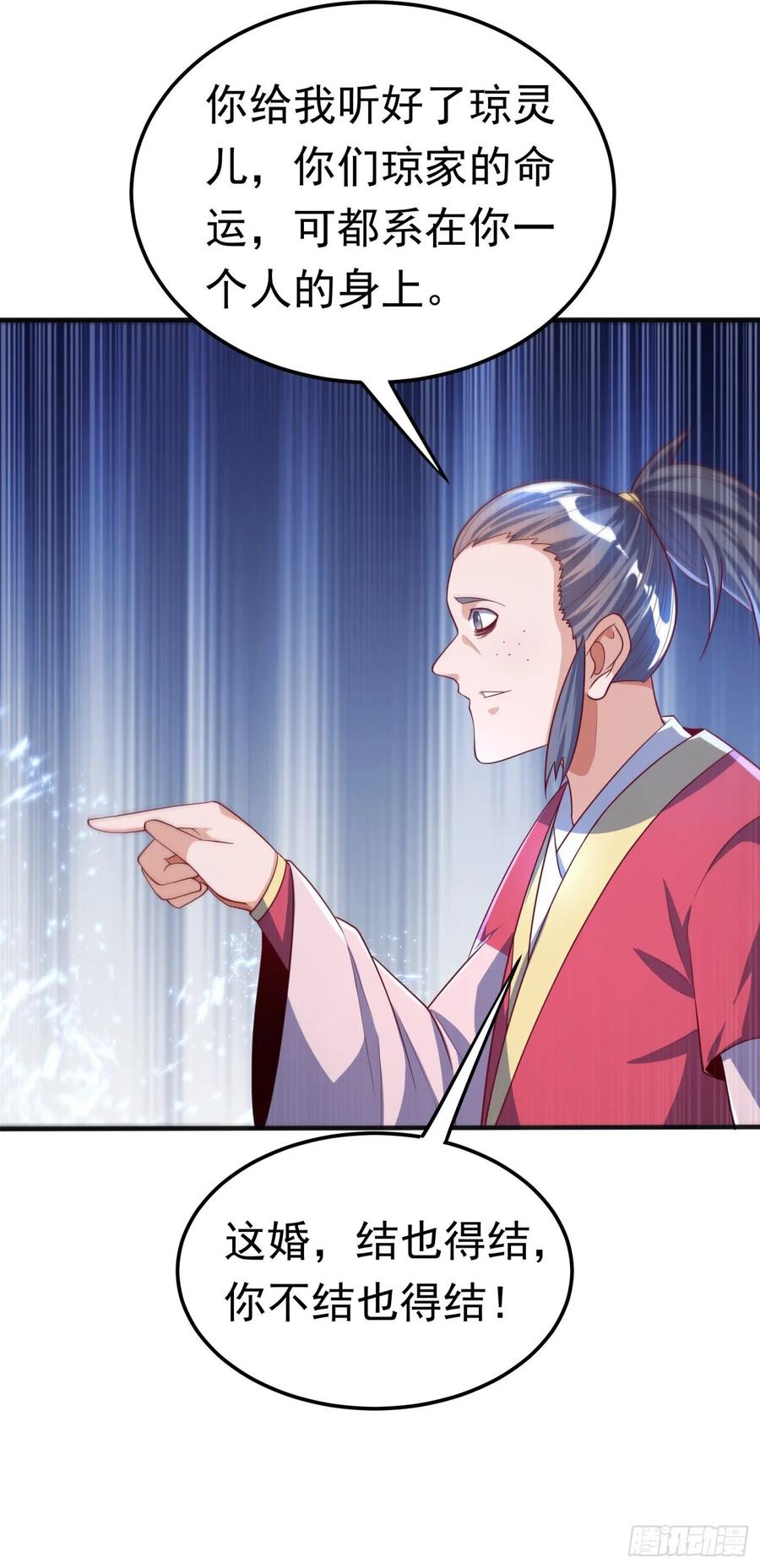 武逆60话 我定帮你救灵儿话来！