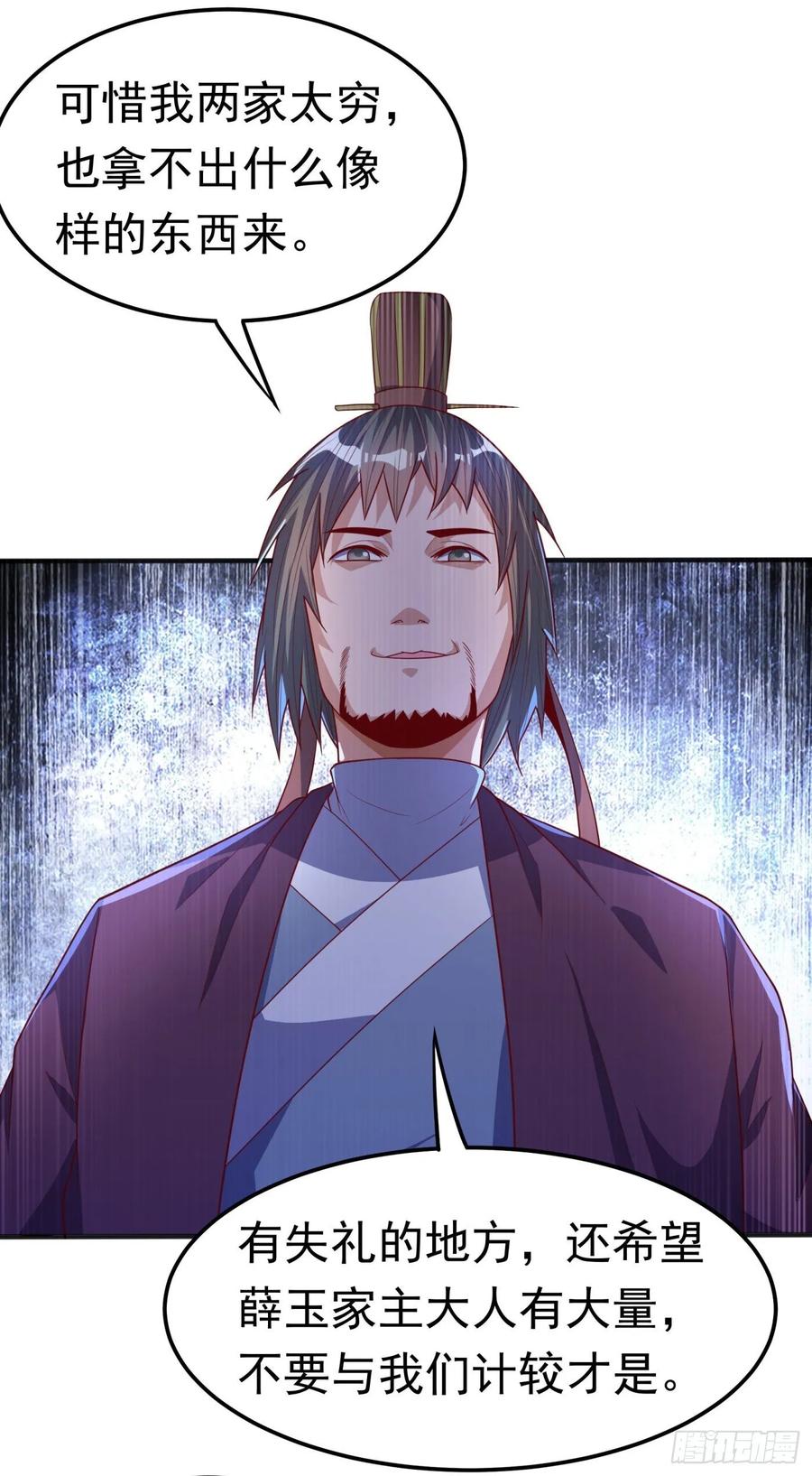 武逆60话 我定帮你救灵儿话来！