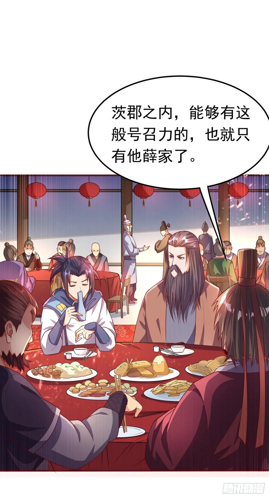 武逆60话 我定帮你救灵儿话来！