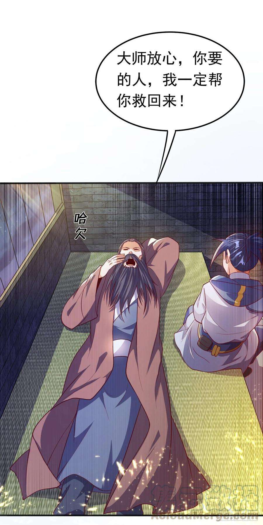 武逆60话 我定帮你救灵儿话来！