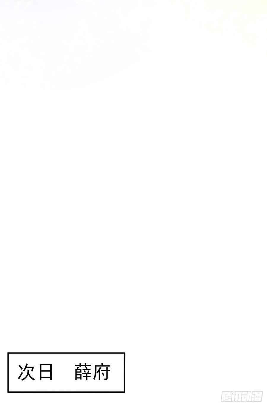 武逆60话 我定帮你救灵儿话来！